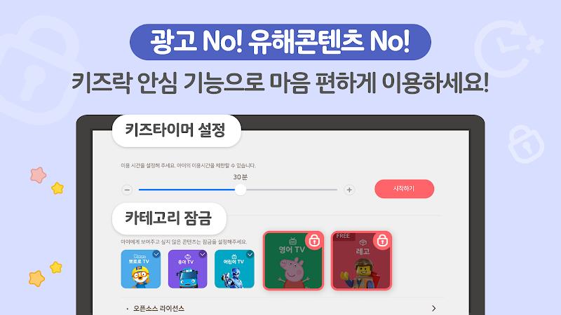 야나두키즈 Screenshot22