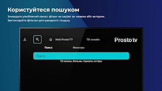 Prosto.TV for SMART TV Screenshot5