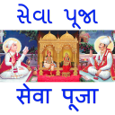 Pranami Seva Puja (Sewa Puja) APK