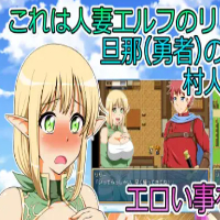 Hitozuma Elf no Orusuban APK