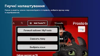 Prosto.TV for SMART TV Screenshot6