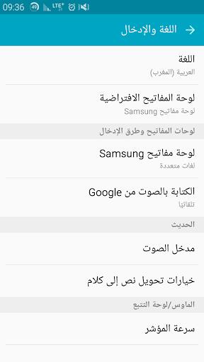 تعريب الجهاز Screenshot4