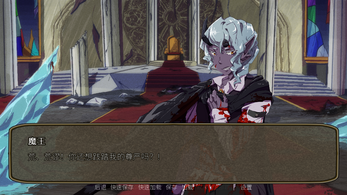 The Demon Lord is Mine! Screenshot3