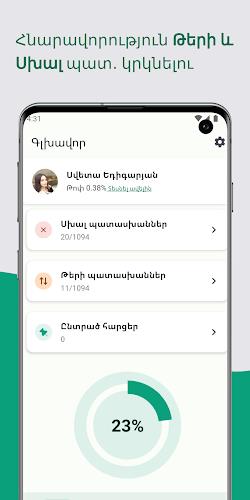 Դարձիր վարորդ Screenshot3