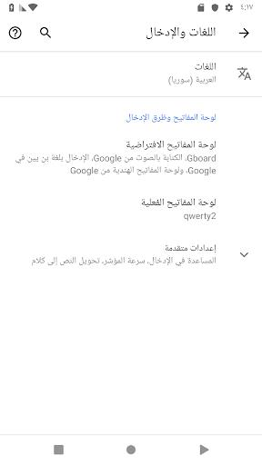 تعريب الجهاز Screenshot2