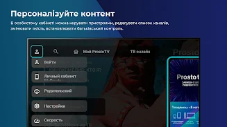 Prosto.TV for SMART TV Screenshot3