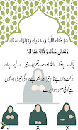 Learn Namaz in Urdu + Audio Screenshot6