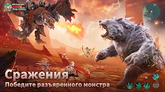 Драконоборец: Великий охотник Screenshot2