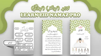 Learn Namaz in Urdu + Audio Screenshot1