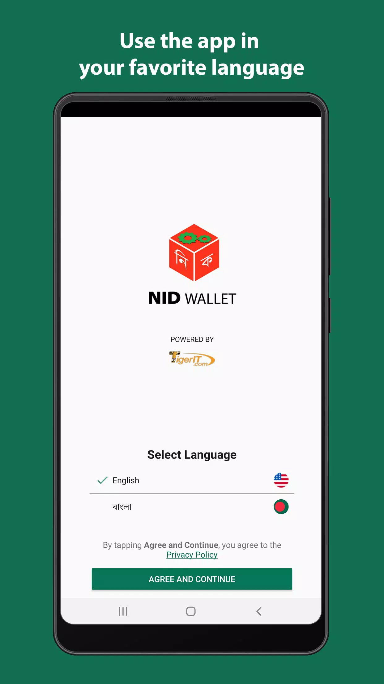 NID Wallet Screenshot1