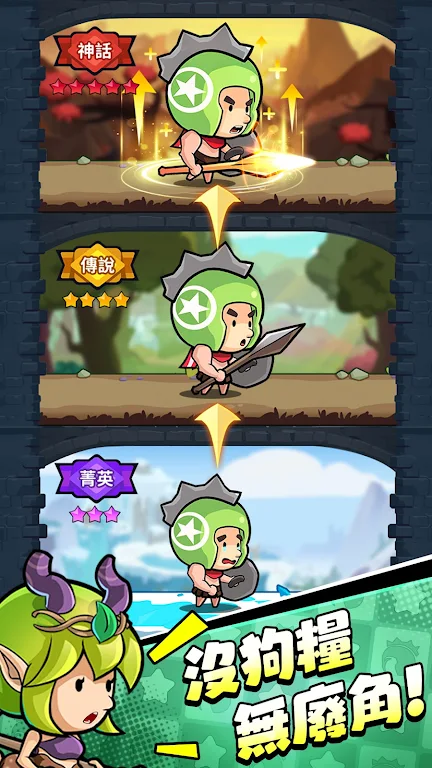 Legend of Mini Heroes Screenshot3