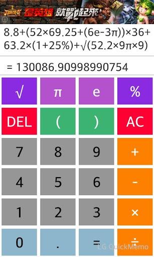 Calculator mod Screenshot4