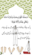 Learn Namaz in Urdu + Audio Screenshot4