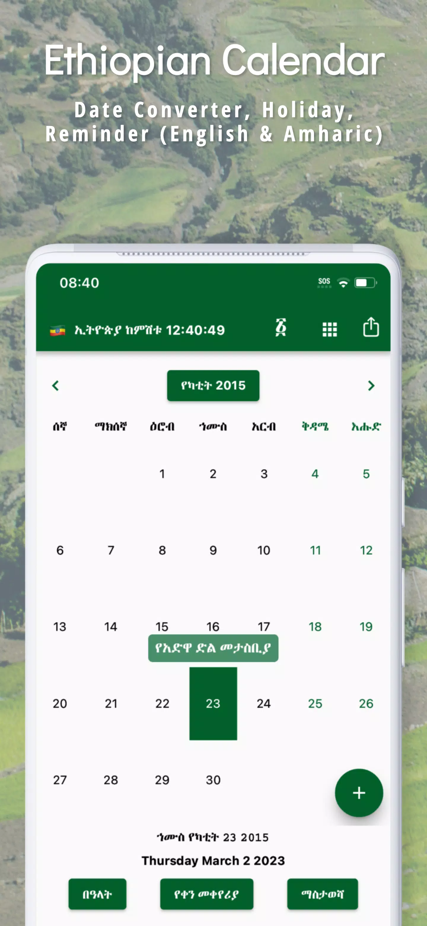 Ethiopian Calendar & Holidays Screenshot2