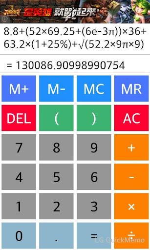 Calculator mod Screenshot1