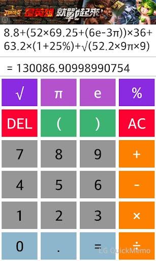 Calculator mod Screenshot2