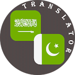 Arabic - Urdu Translator APK