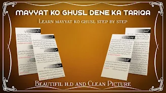 Mayyat ko Ghusal denekatareeqa Screenshot4