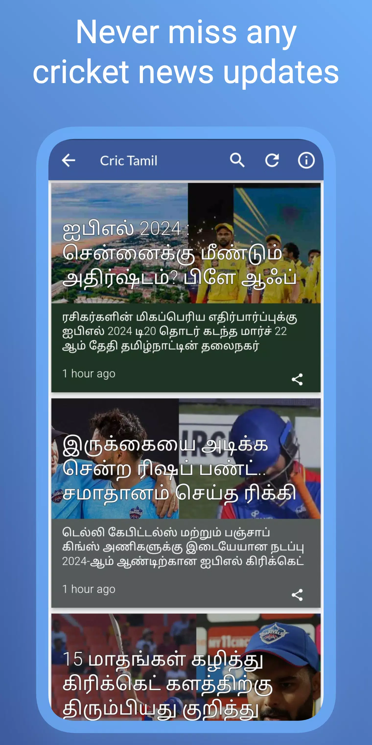 Tamil News - Daily Headlines Screenshot2