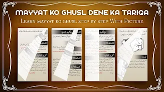 Mayyat ko Ghusal denekatareeqa Screenshot1