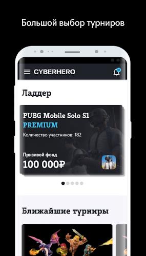 Cyberhero мобильный киберспорт Screenshot4