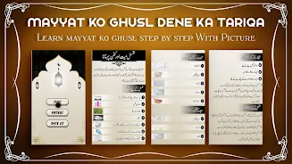 Mayyat ko Ghusal denekatareeqa Screenshot2