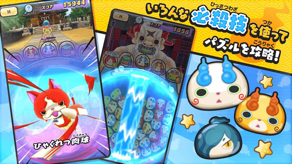 Yo-Kai Watch Punipuni Screenshot3