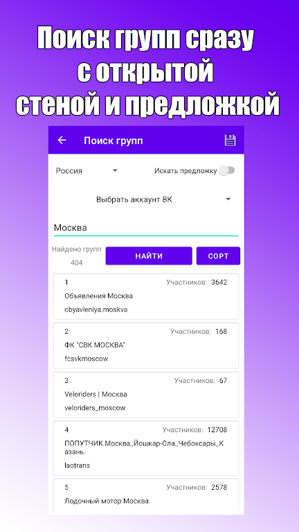 Автопост - Постинг Screenshot3