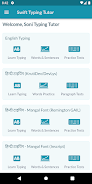 Soni Typing Tutor Screenshot1