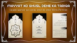 Mayyat ko Ghusal denekatareeqa Screenshot3