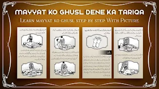 Mayyat ko Ghusal denekatareeqa Screenshot8