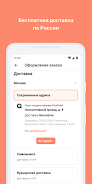 4fresh – онлайн экомаркет Screenshot5