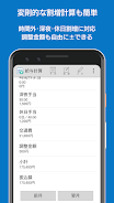 シフト給料計算カレンダー Screenshot2