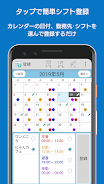 シフト給料計算カレンダー Screenshot5