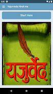 Yajurveda hindi me Screenshot1