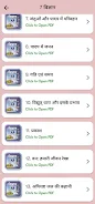 Class 7 Science in Hindi Screenshot3