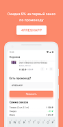 4fresh – онлайн экомаркет Screenshot2