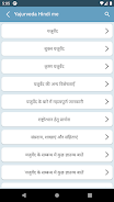 Yajurveda hindi me Screenshot2