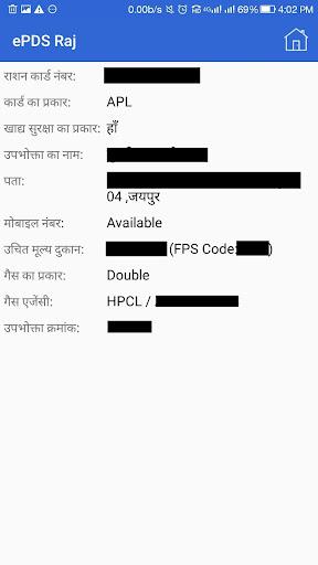 ePDS Rajasthan Screenshot2