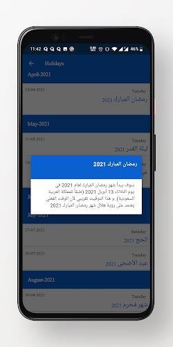 التقويم الهجري والميلادي 2023 Screenshot11