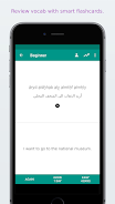Simply Learn Arabic Screenshot4