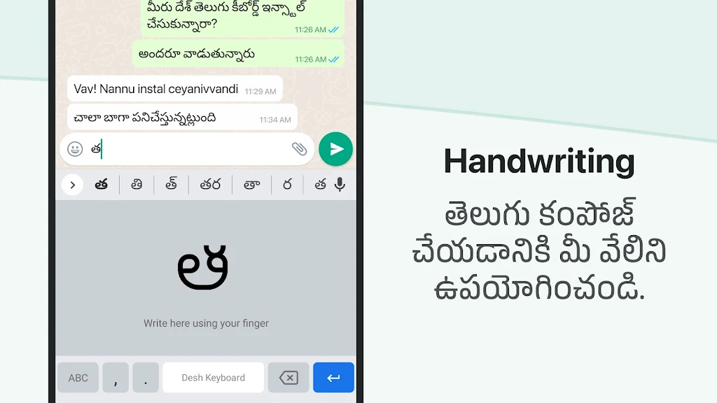 Desh Telugu Keyboard Screenshot3