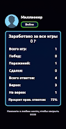 Миллионер - Викторина Screenshot1