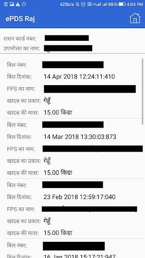 ePDS Rajasthan Screenshot4