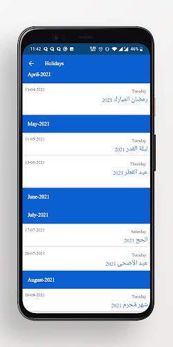 التقويم الهجري والميلادي 2023 Screenshot4