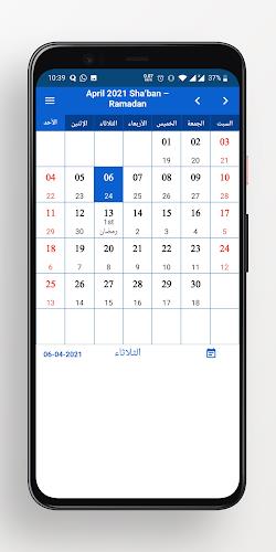التقويم الهجري والميلادي 2023 Screenshot15