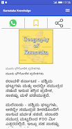 Karnataka Knowledge Screenshot3