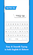 Hebrew Keyboard Screenshot1