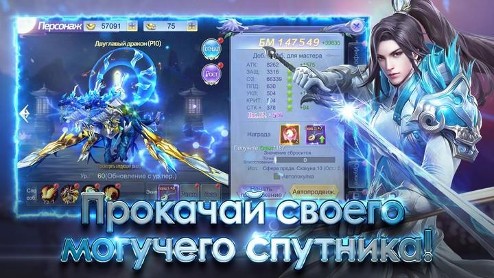 The Legend of Heroes - ММОРПГ Screenshot5