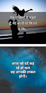 1000+ Gyan Ki Baate In Hindi Screenshot2